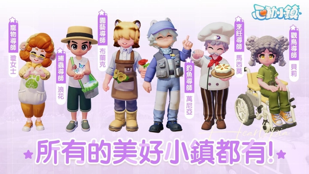 慢節奏生活模擬遊戲《心動小鎮》今日開啟【首次封閉測試】！參加簽到活動就送「白色小轎車」