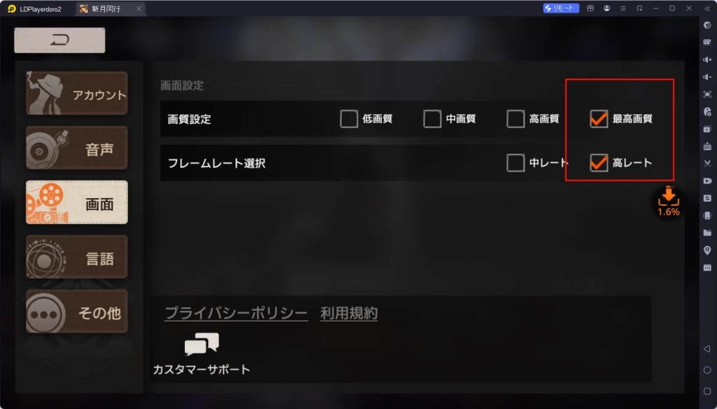 『新月同行』高FPS最適化＆ワイドスクリーン黒帯解消ガイド