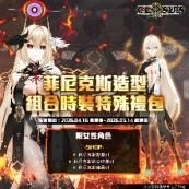 《封印者:CLOSERS》9週年紀念活動開跑 多重限定內容同步登場