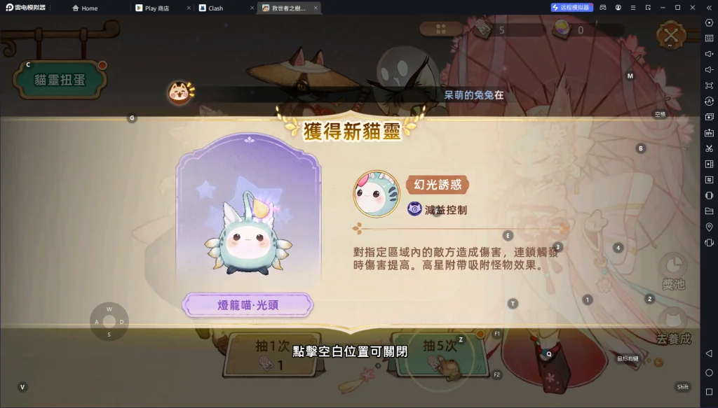 【攻略】《救世者之樹:新世界》貓靈玩法系統講解