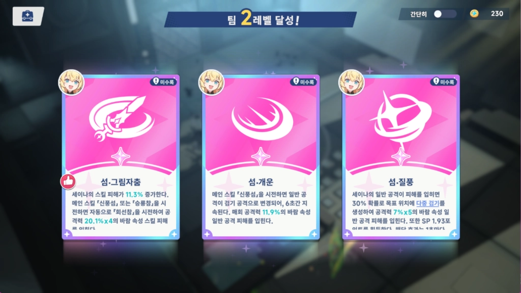 플레이과정6.png