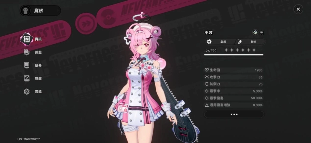 異環小吱陣容推薦