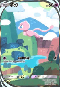 【攻略】《寶可夢TCG》最強的基因係列高價值單卡評測 噴火龍包|皮卡丘包|超夢包