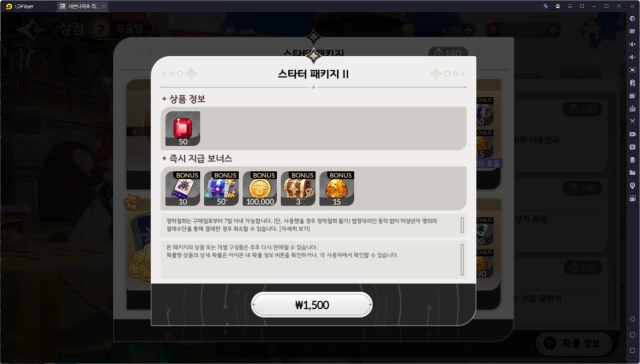 [공략] 세븐나이츠 리버스 과금 효율 가이드