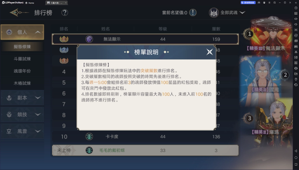 【攻略】《斗羅大陸：史萊克學院》藍晶獲取來源一覽 日常產出|一次性獲取