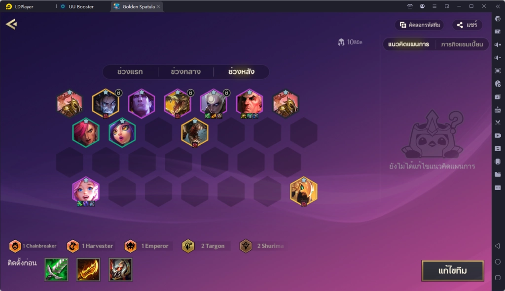 [Guide] Golden Spatula แนะนำทีมใหม่ที่เอาชนะได้  [มีการอัพเดทเรื่อยๆ]