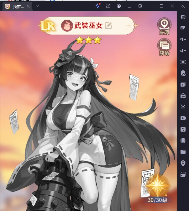 《我推的浴姬~泉糖QQ浴》首抽角色推薦-武裝巫女