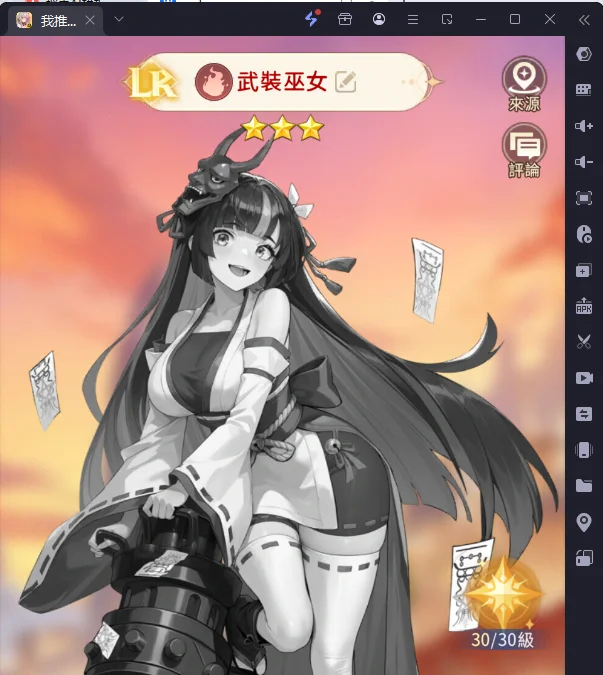 我推的浴姬首抽角色推薦-武裝巫女