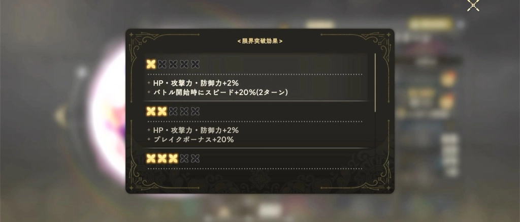 【攻略】《魔法少女小圓 Magia Exedra》角色養成系統介紹