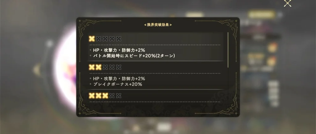 【攻略】《魔法少女小圓 Magia Exedra》角色養成系統介紹