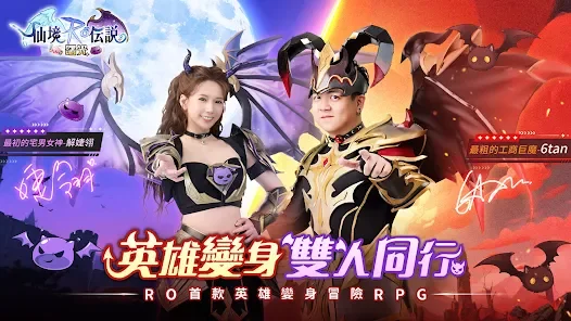 【活動】《RO仙境傳說：曙光》虛寶序號|禮包碼匯總