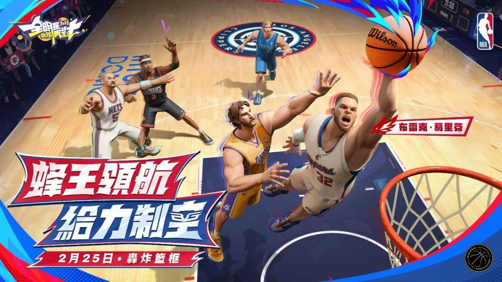 蜂王領航,給力制空!《全明星街球派對》保羅升級聯手暴力美學「白魔獸」葛里芬重磅登場