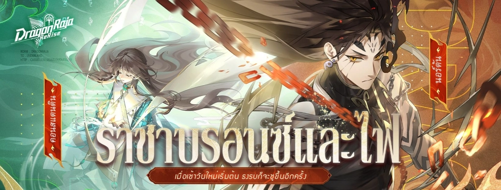 Dragon Raja: ReRise เทคนิคการปั้น นอร์ตัน ควรใช้ทีมแบบไหนถึงจะเก่ง!!