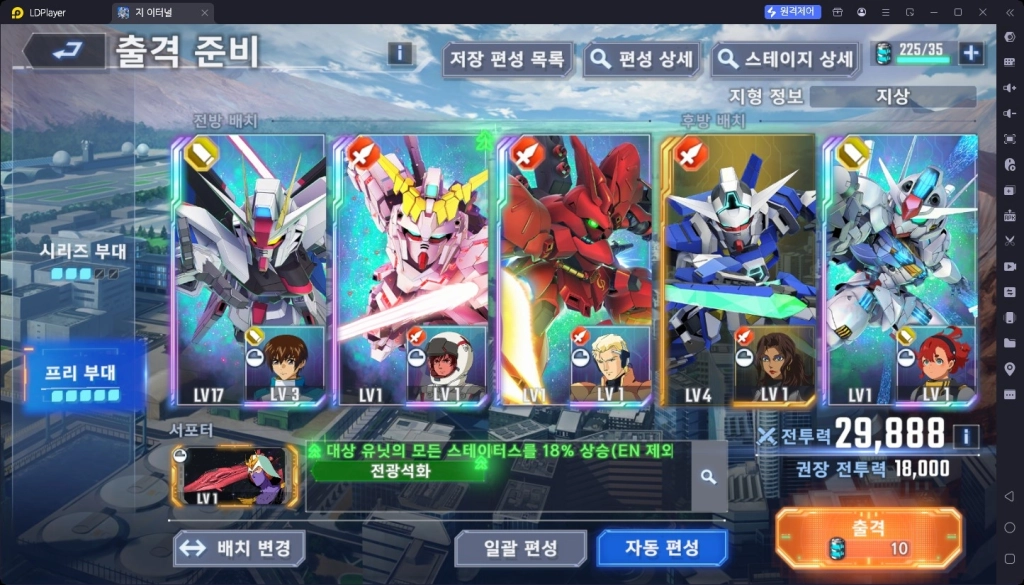SD건담 지 제네레이션 이터널 꿀팁 모음