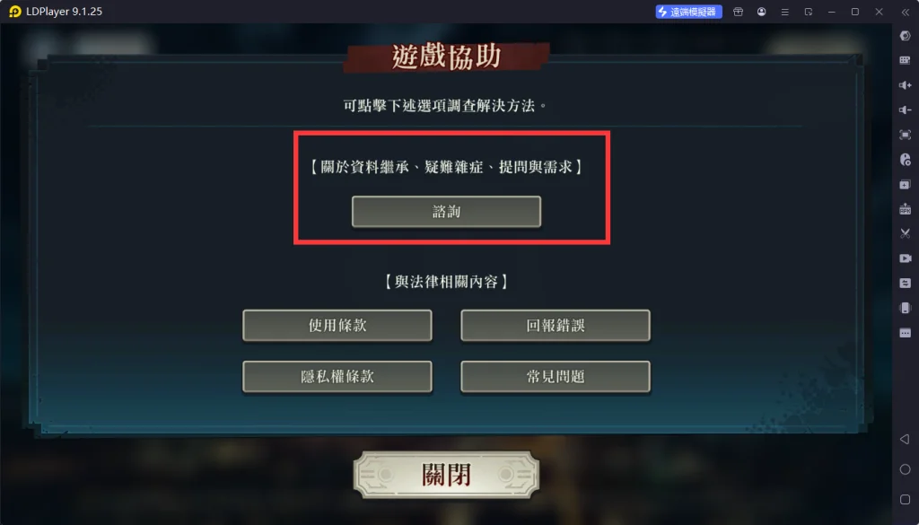 【攻略】《咒術迴戰 幻影遊行》PC電腦版遊玩教學|首抽刷取教學