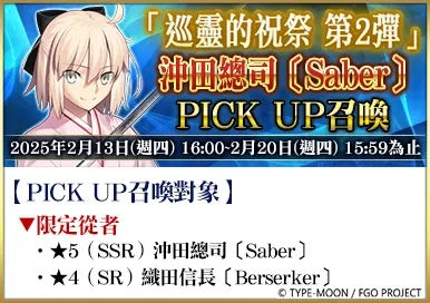 F:\FGO\新聞稿\0211\圖\9.png