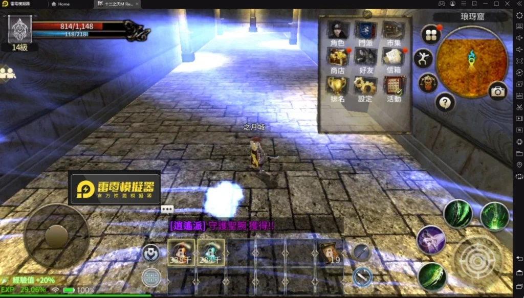 十二之天M reborn練等攻略：打洞穴怪物