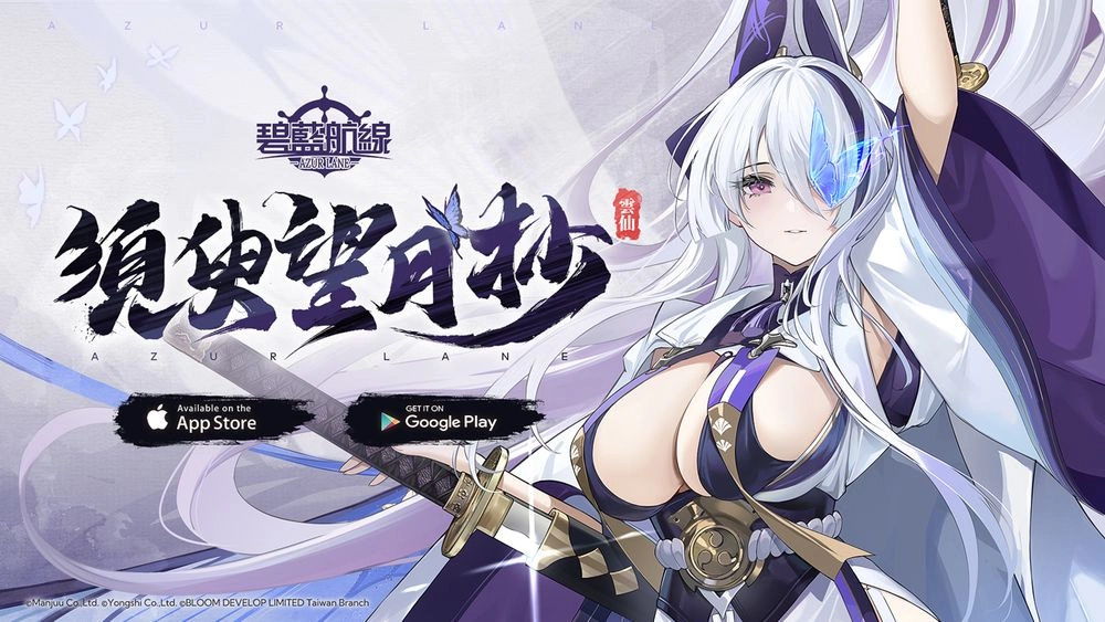 【攻略】《碧藍航線》「須臾望月抄」、「夢幻樂園的夢幻假日」活動攻略