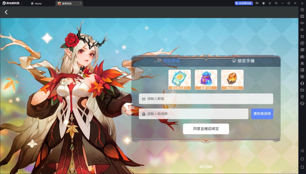 【攻略】《蛋寶物語》多開及自動挂機教學|PC電腦版遊玩教學