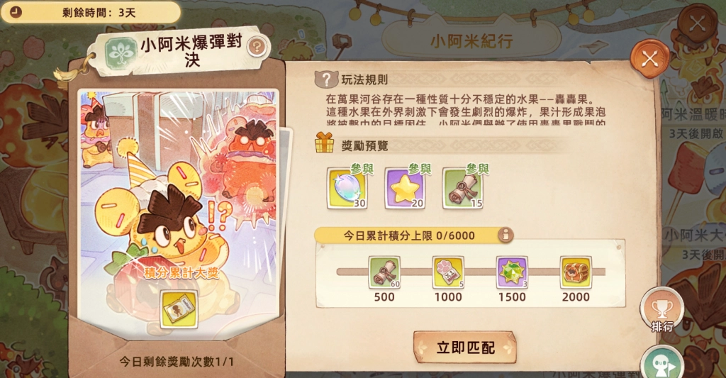 《救世者之樹:新世界》全新小阿米版本上線:和你的專屬小夥伴締結契約,開啟冒險