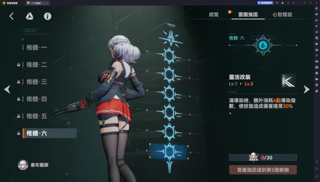 【攻略】《少女前線 2:追放》塞布麗娜解析攻略 技能|心智螺旋|武器推薦|椎體解析