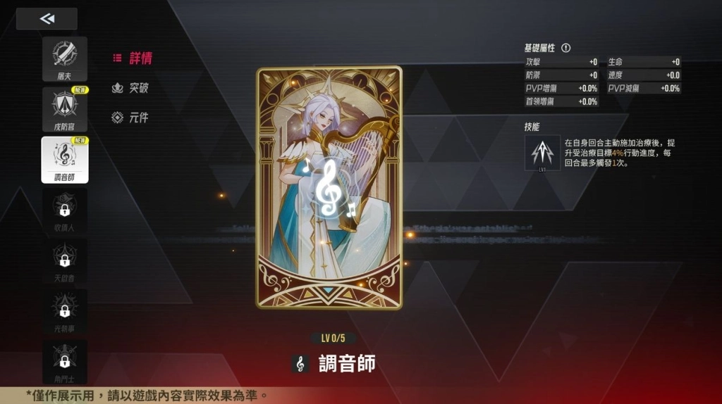 《伊瑟》SS4賽季【龍霆破曉】今日上線|同步推出全新玩法「超鏈終端」