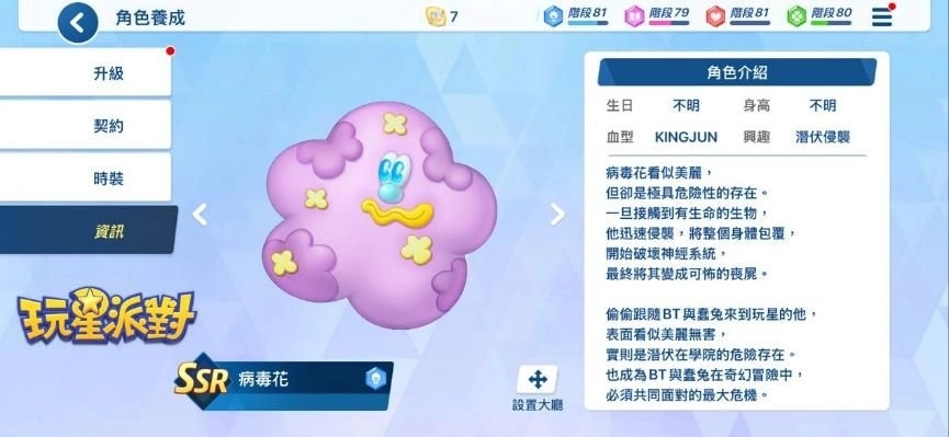 《玩星派對》攜手KINGJUN全面聯動!全新益智小遊戲《數字球》正式上線