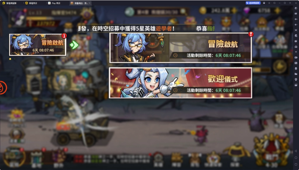 堡壘傳說:蒸汽龐克限时活动