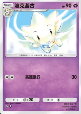 【攻略】《寶可夢TCG》「天與海的指引」系列高價值單卡評測 電|鬥|惡|超能|鋼|火|水|無色|草系