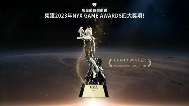 出眾品質閃耀國際 《無盡的拉格朗日》斬獲國際頂級大獎