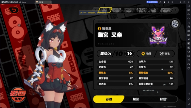 【攻略】《絕區零》貓宮又奈攻略