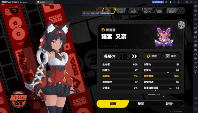 【攻略】《絕區零》貓宮又奈攻略
