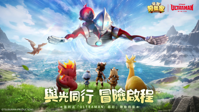 【攻略】《見習狩獵家》新手開荒指南