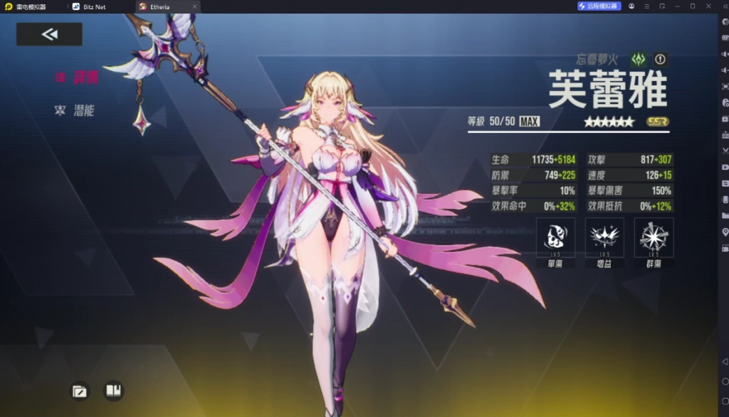 《伊瑟》芙蕾雅