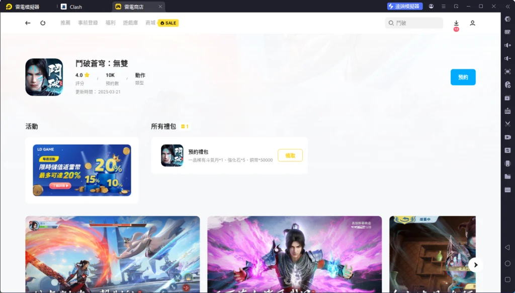 【攻略】《鬥破蒼穹:無雙》新手指南|PC電腦版