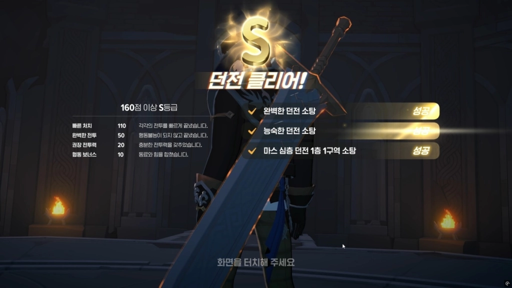 [공략] 마비노기 모바일 마스 던전 심층 가이드