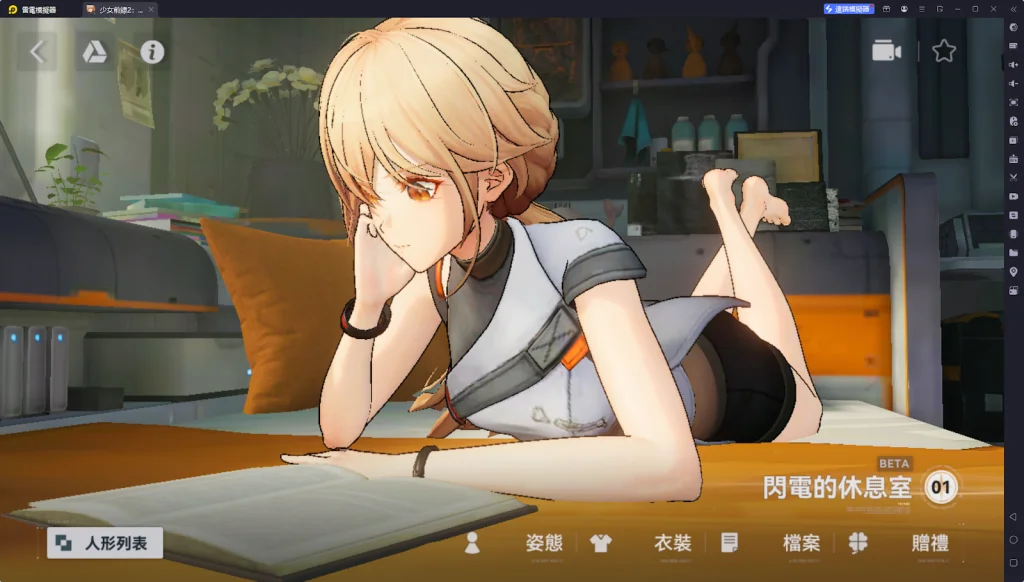 【攻略】《少女前線 2：追放》玩法介紹 調度室&休息室