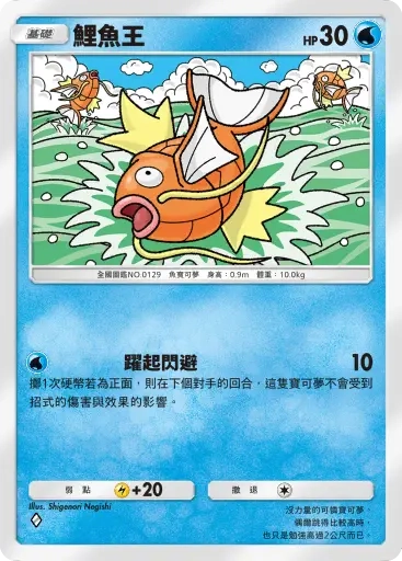 【攻略】《寶可夢TCG》「天與海的指引」系列高價值單卡評測 電|鬥|惡|超能|鋼|火|水|無色|草系