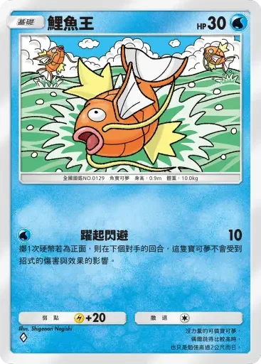 【攻略】《寶可夢TCG》「天與海的指引」系列高價值單卡評測 電|鬥|惡|超能|鋼|火|水|無色|草系