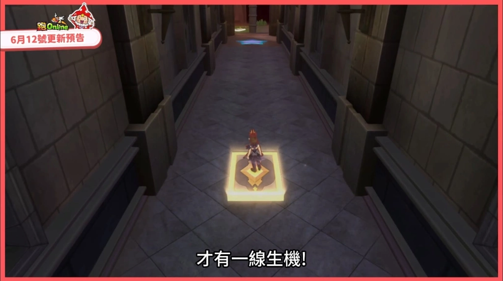 《跑Online》新角色TiTi限時免費試用！混沌最終戰來臨
