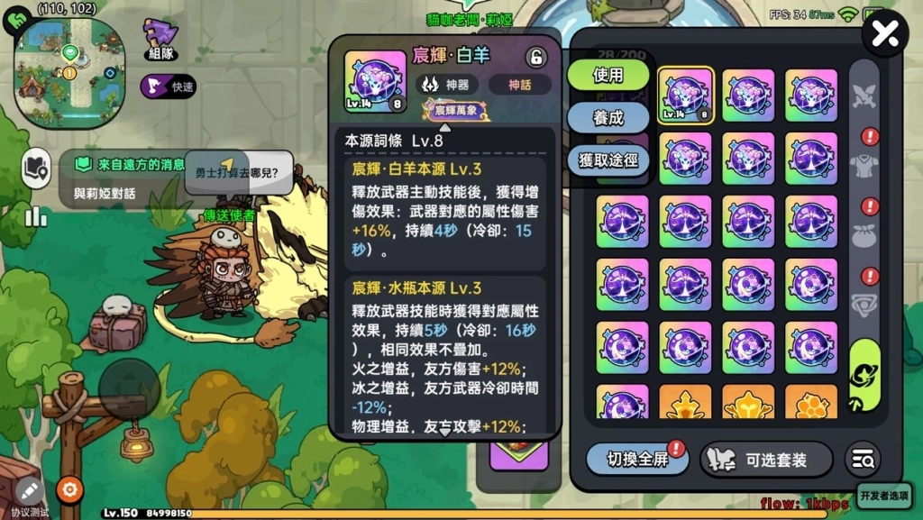 動作對抗RPG《英勇之地》雙平台下載第一推出登頂慶賀福利 同步公開神器系統情報