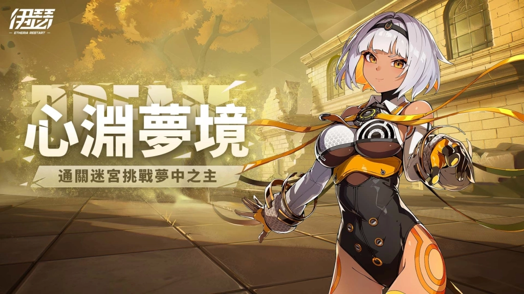 《伊瑟》SS2賽季【冬花之冠】前瞻節目即將於28日登場透露新玩法情報