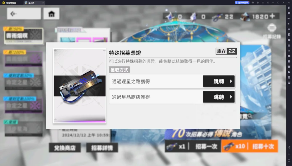 【攻略】《星之翼》貨幣系統&新手福利一覽