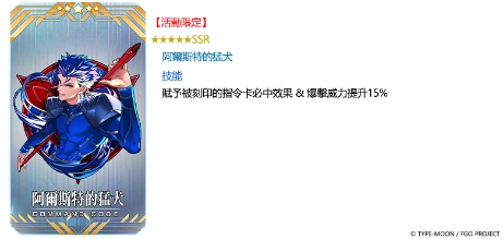 《FGO》繁中版「舞動龍宮！～深海的公主與兩個寶玉～」舉辦！