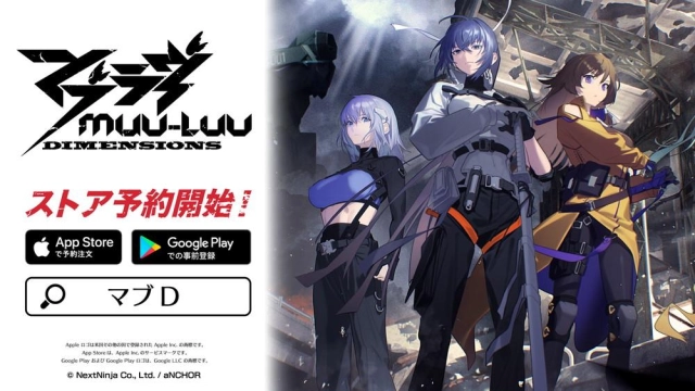 NextNinjaとaNCHOR、スマホ向けアクションRPG『マブラヴ:ディメンションズ』のストア予約を開始！
