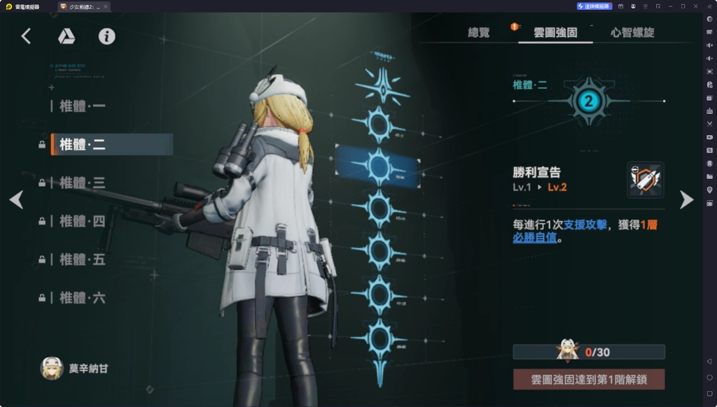 【攻略】《少女前線 2：追放》莫辛納甘解析攻略 技能|心智螺旋|武器推薦|椎體解析