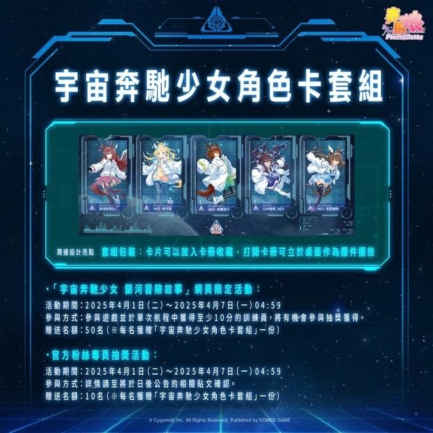 D:/umamusume/2025网页/2025 愚人节/pr/4月1日愚人节pr/配图/6.jpg6