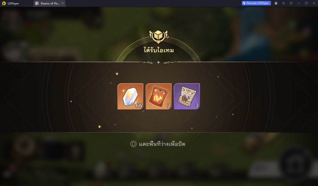 Realms of Pixel (SEA) แจกโค้ด Giftcode อัปเดตเรื่อยๆ ไอเทมเพียบ!! พร้อมวิธีกรอก