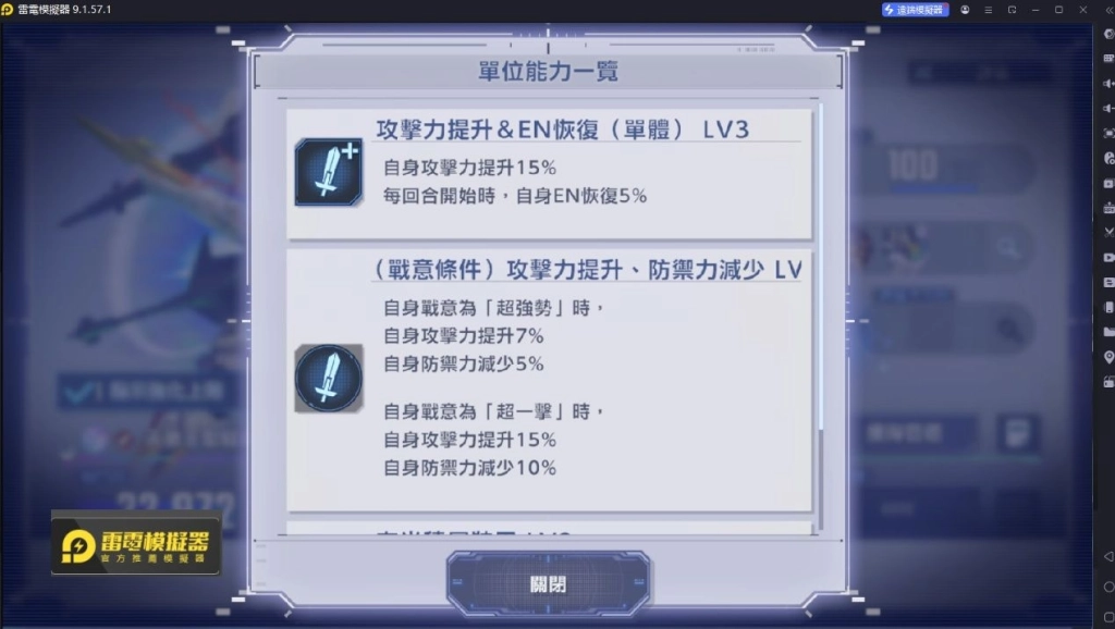 SD鋼彈G世代永恆新機體天狼王型獵魔鋼彈（EX）能力