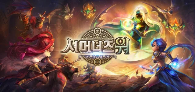 [공략] 서머너즈 워 5성 소환수 티어 등급표(2025년 5월 업데이트)